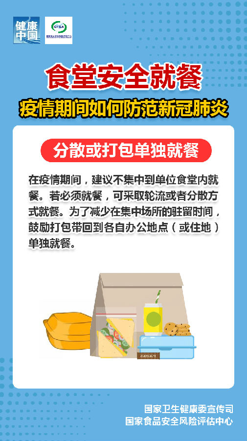 用餐2.png