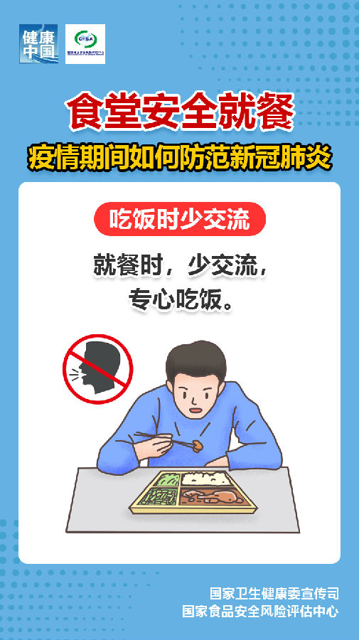 用餐6.png