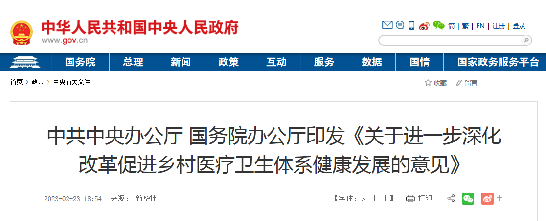 微信图片_20230309170202.png
