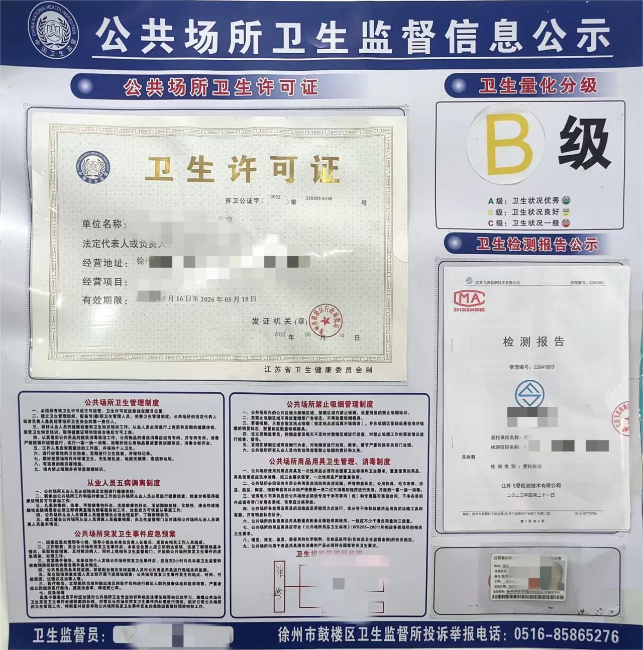 微信图片_20231215161250.jpg
