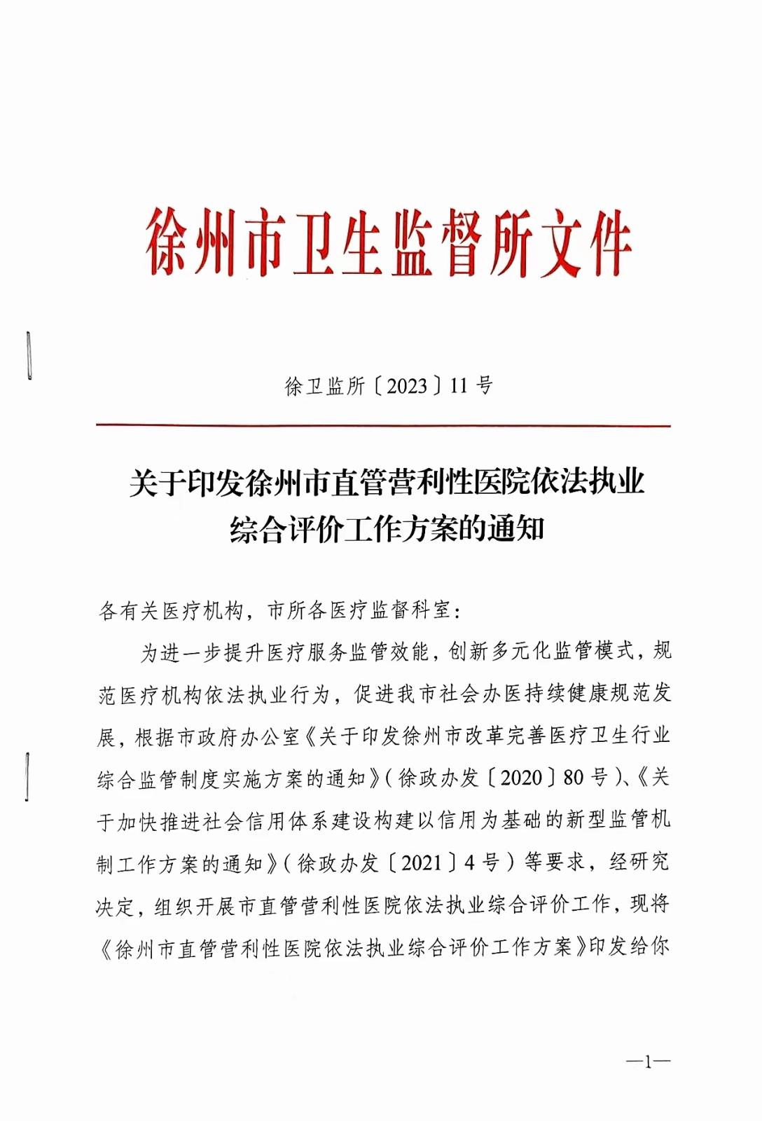 微信图片_20231219170220.jpg