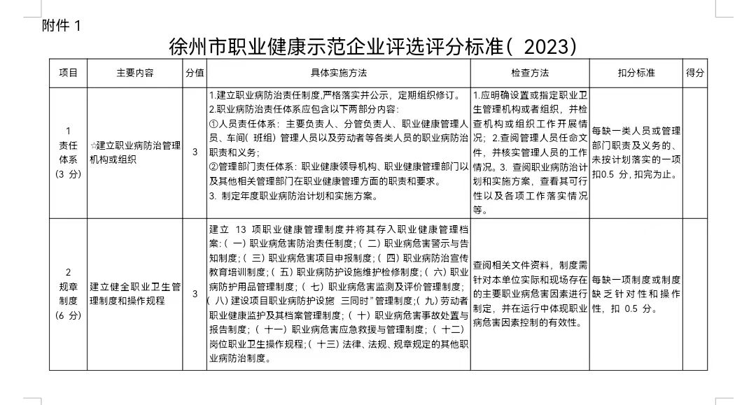 微信图片_20240104104636.jpg